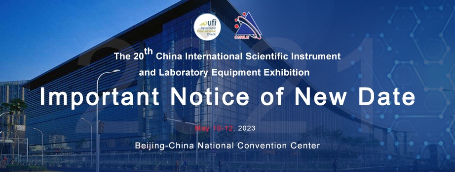 2023 CISILE BEIJING 展示会のご招待